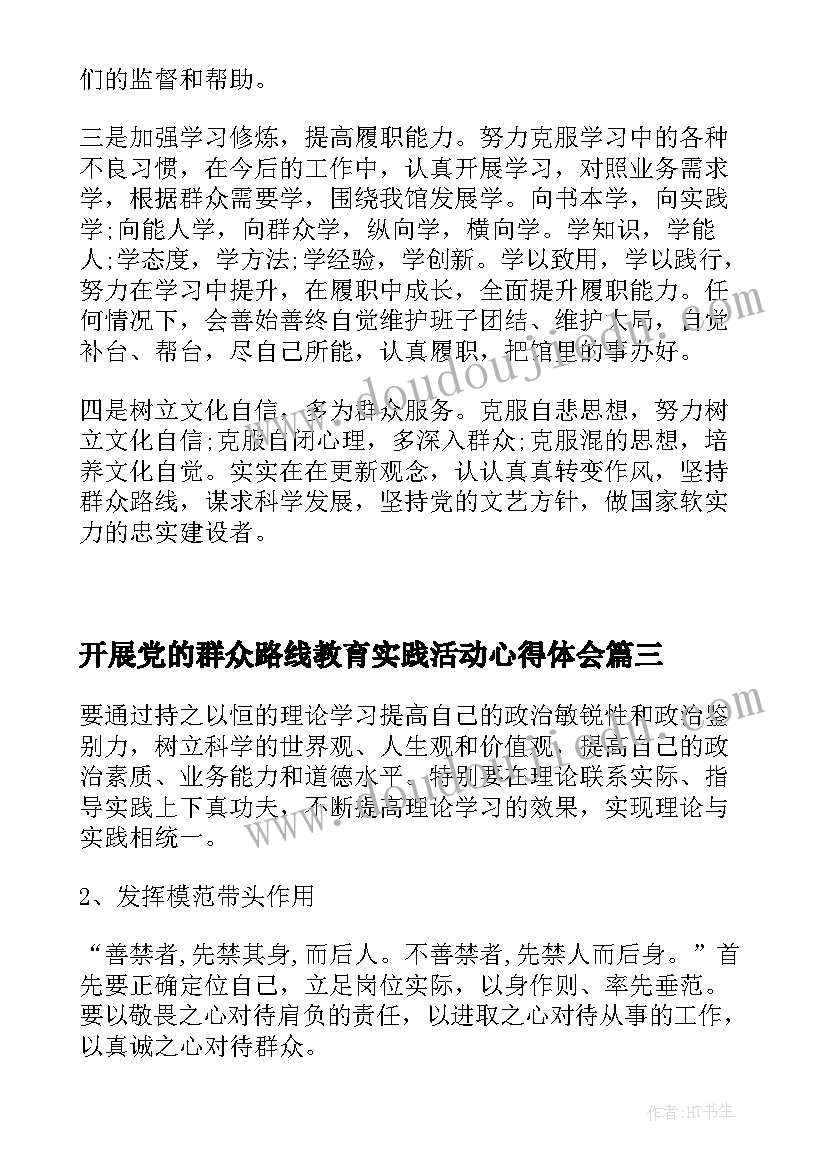 2023年祖先的摇篮教学反思成功之处(实用5篇)