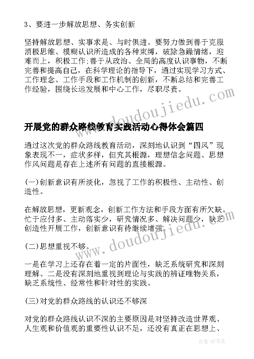 2023年祖先的摇篮教学反思成功之处(实用5篇)