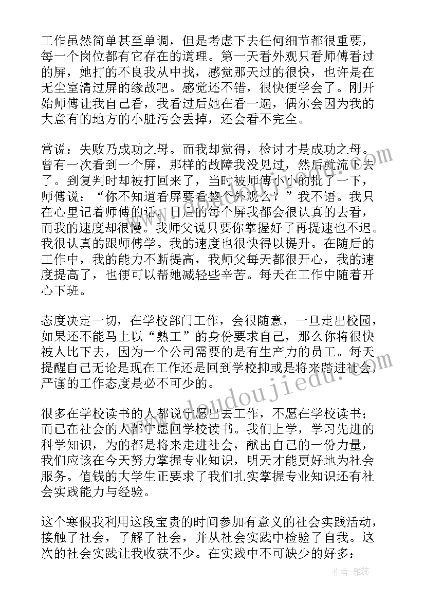 2023年幼儿园开学第一周保教小结 开学第一周工作总结(实用6篇)