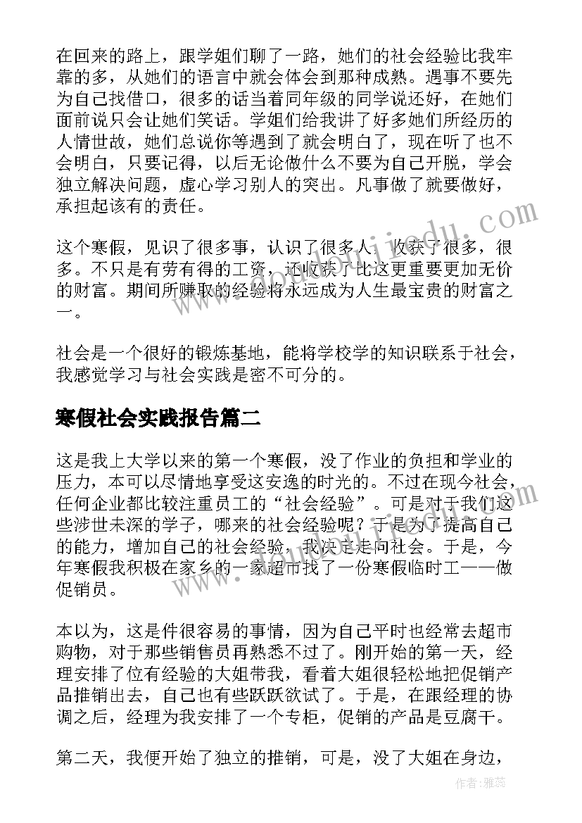 2023年幼儿园开学第一周保教小结 开学第一周工作总结(实用6篇)