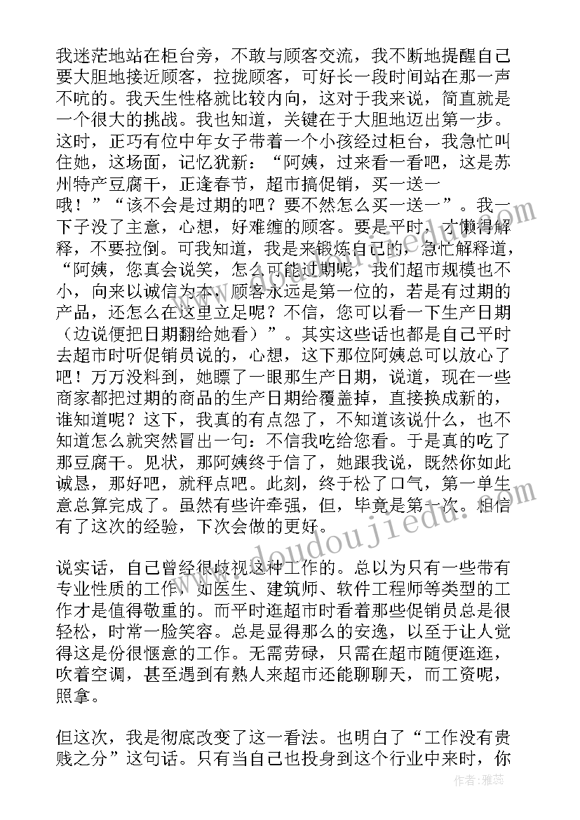 2023年幼儿园开学第一周保教小结 开学第一周工作总结(实用6篇)