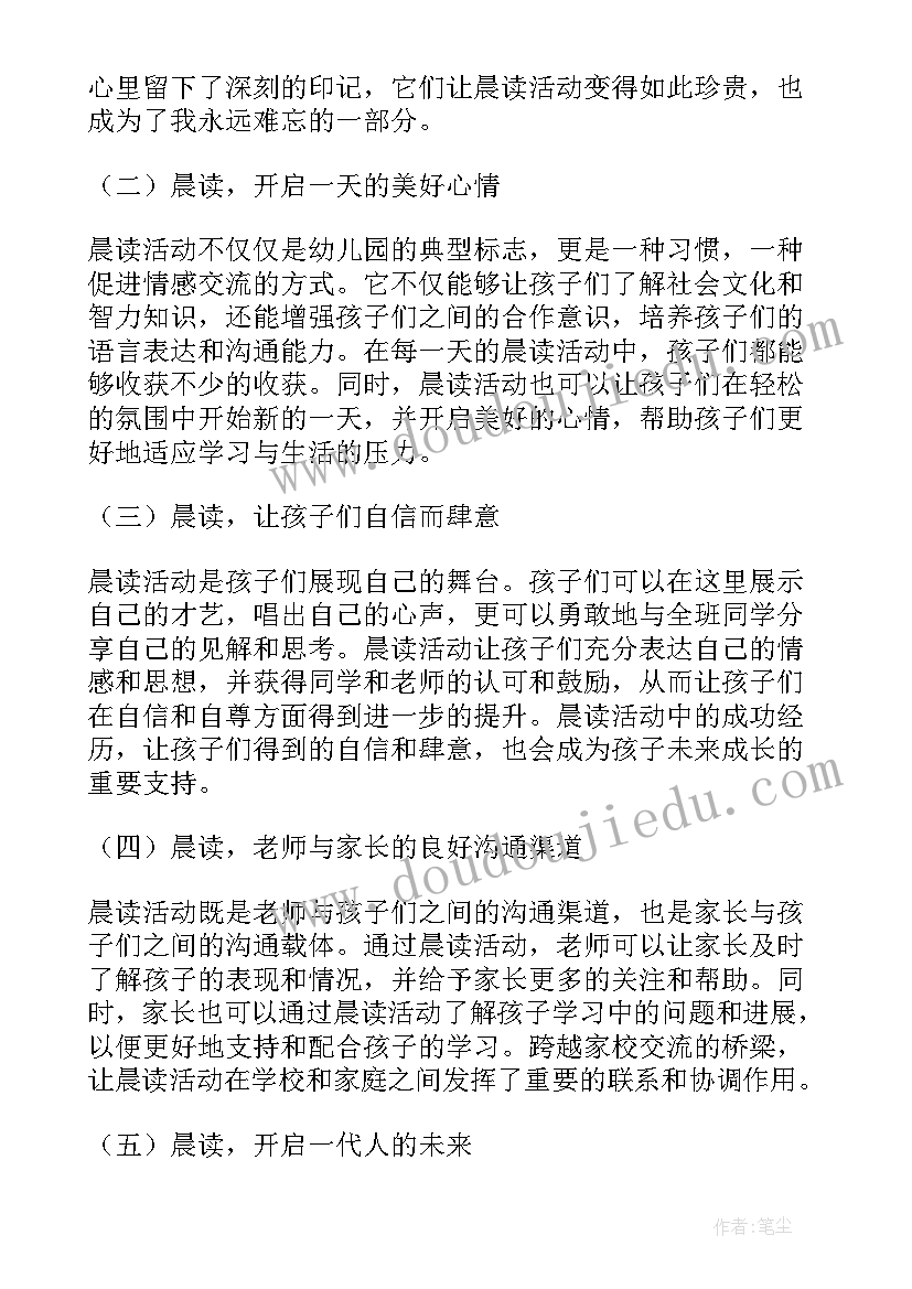 2023年倒计时教案反思 幼儿园试讲活动心得体会(汇总7篇)