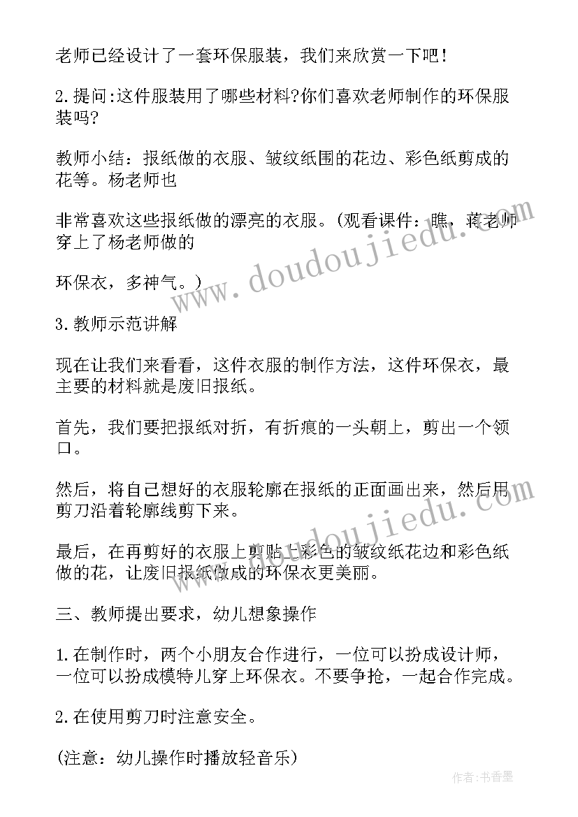 2023年大班美工活动教案(实用5篇)