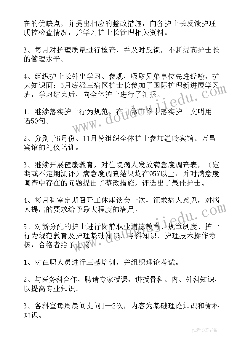 2023年产科门诊护士个人工作总结 门诊护士的述职报告(精选6篇)