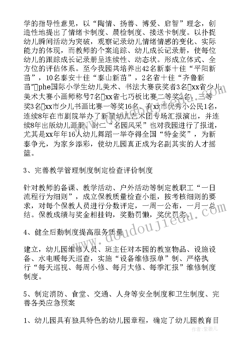 综合评价计划(通用5篇)