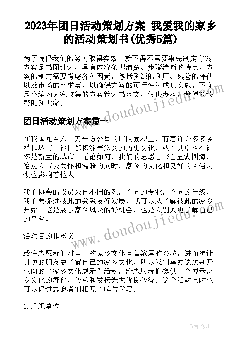 2023年同学聚会主持稿大气(模板8篇)