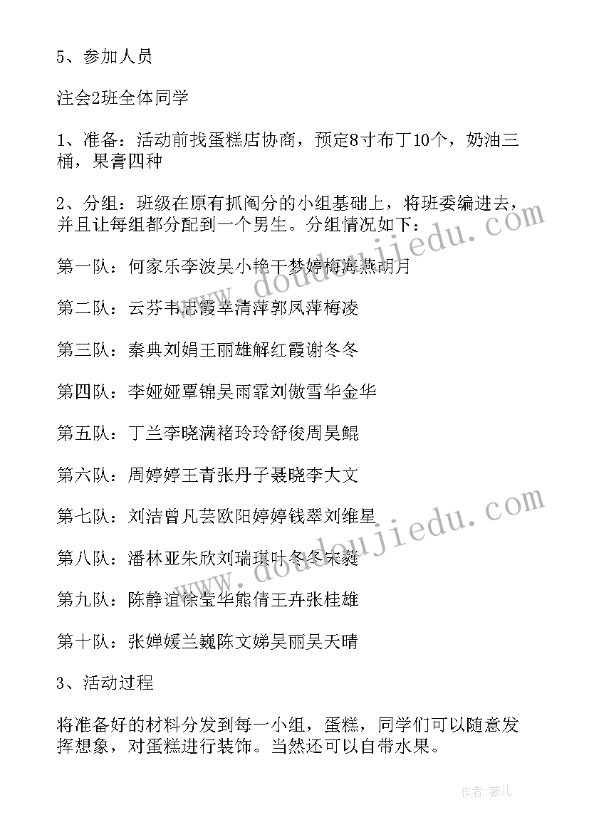 2023年同学聚会主持稿大气(模板8篇)