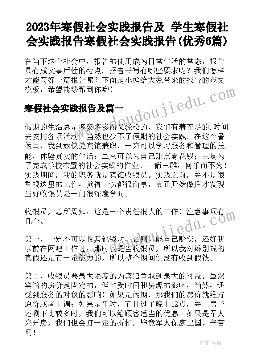 2023年党员互评条 党员互评评语(汇总10篇)