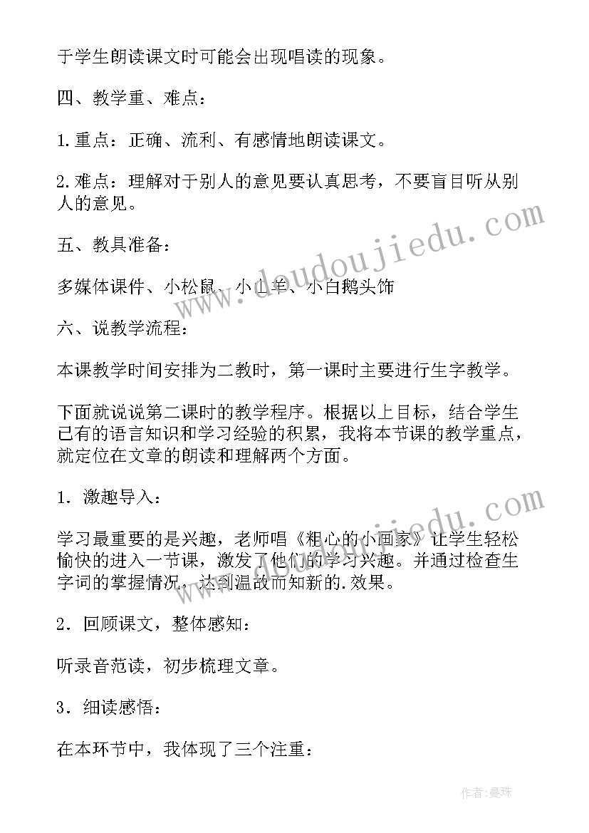 2023年三只小猪教学反思语言小班(实用5篇)