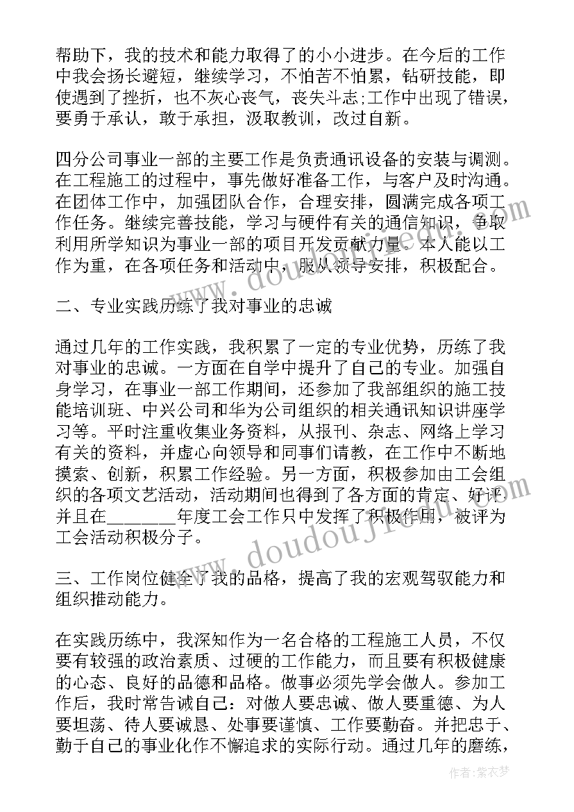 工程技术类述职报告(实用5篇)