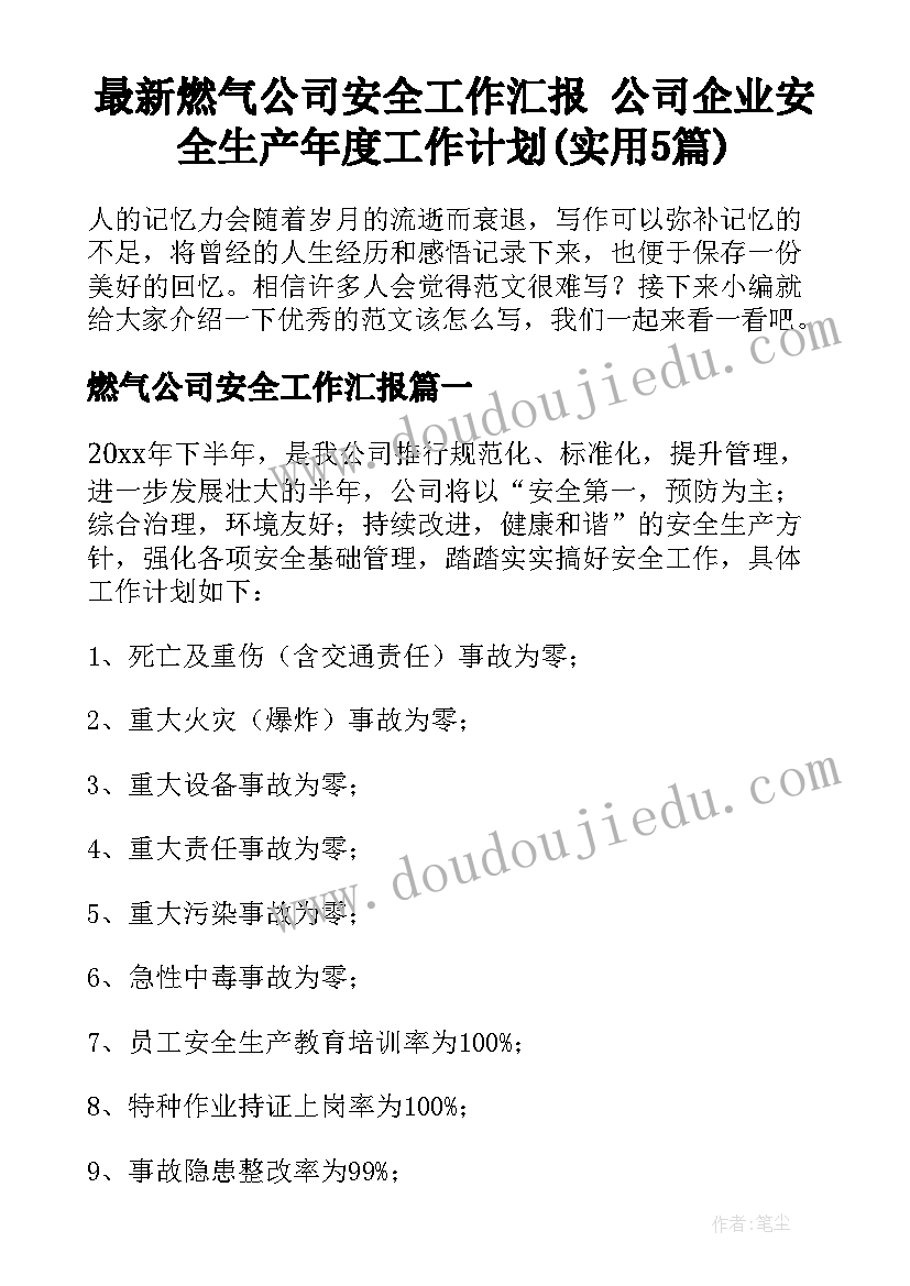 同学聚会主持稿开场白和结束语 同学聚会主持词(精选9篇)