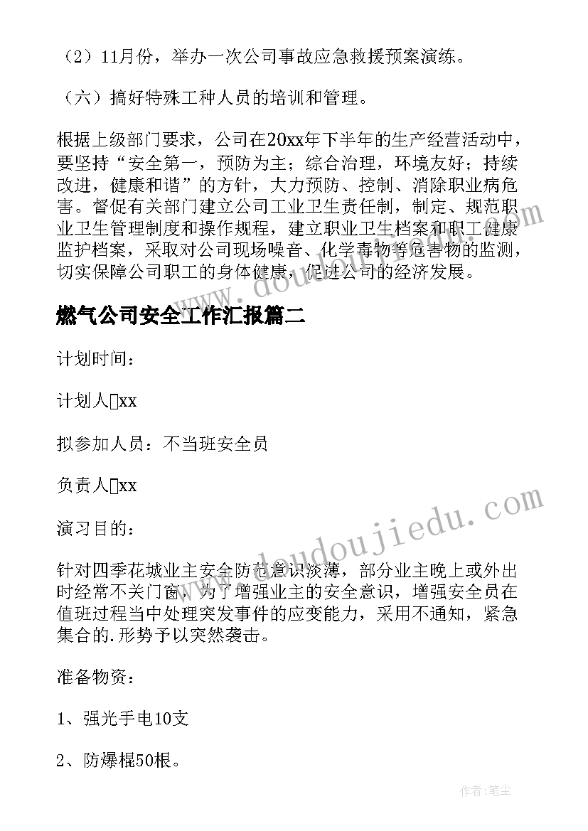 同学聚会主持稿开场白和结束语 同学聚会主持词(精选9篇)