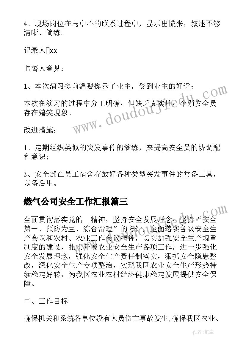 同学聚会主持稿开场白和结束语 同学聚会主持词(精选9篇)