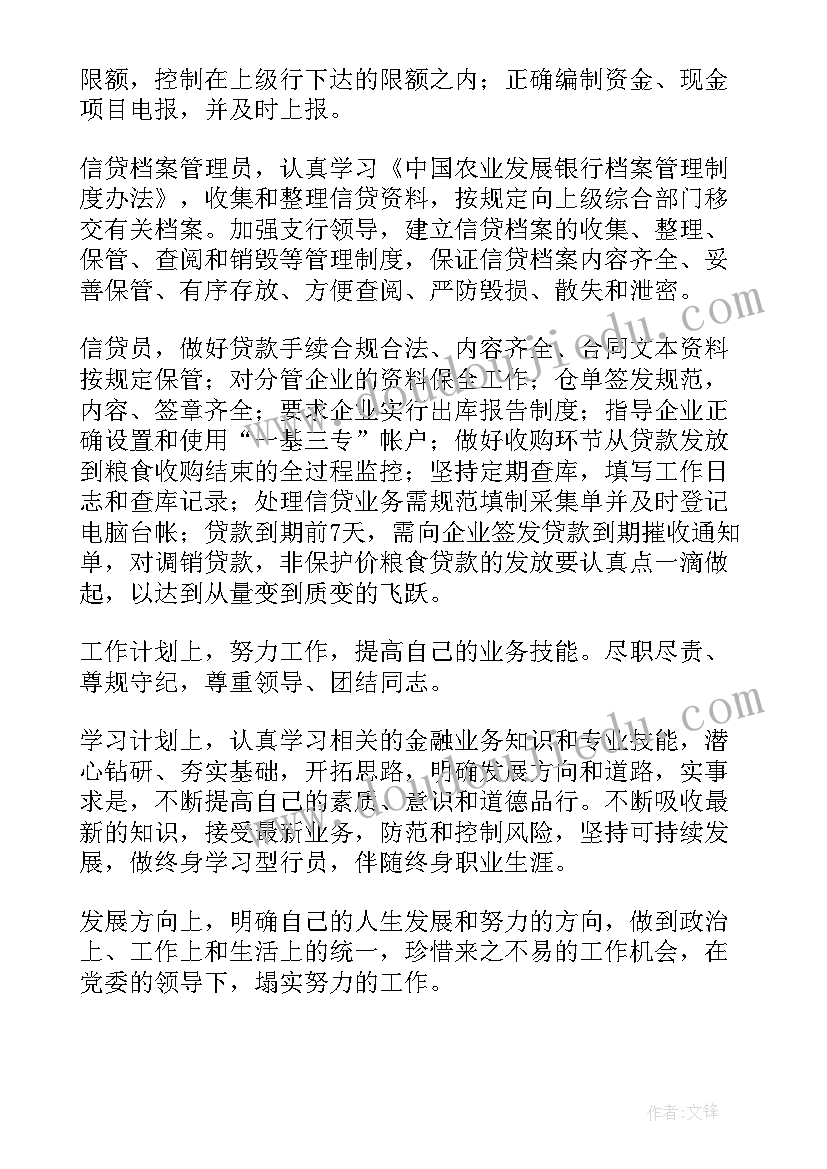 苏宁自营员工年终总结(优质9篇)