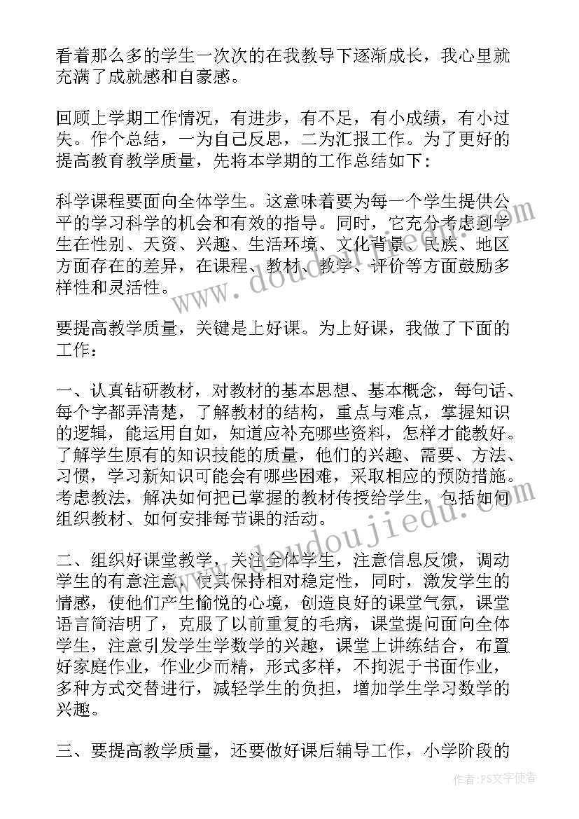 中班教育教学活动总结与反思 中班防溺水教育教学活动总结(实用5篇)