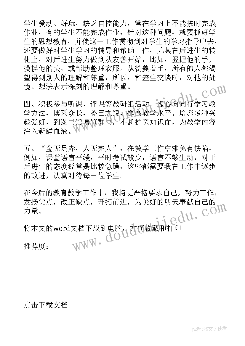 中班教育教学活动总结与反思 中班防溺水教育教学活动总结(实用5篇)