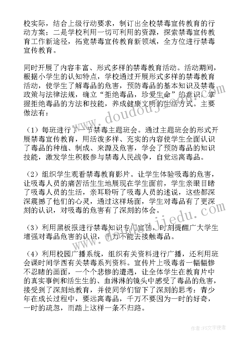 中班教育教学活动总结与反思 中班防溺水教育教学活动总结(实用5篇)