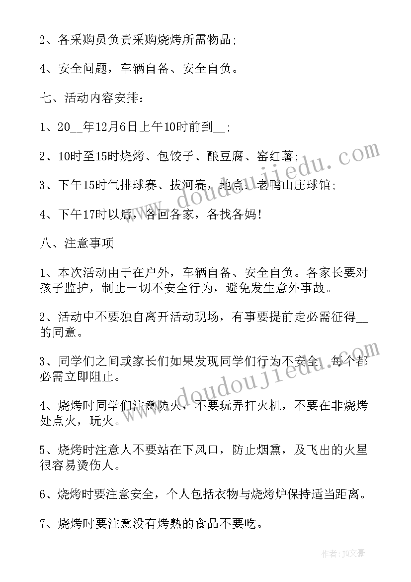 2023年团队生日会精彩主持词 团队户外活动策划方案(实用10篇)