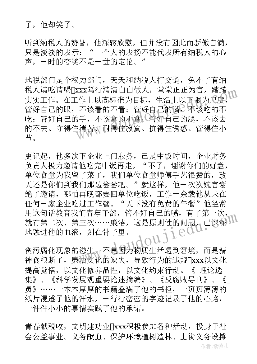 最新集体先进事迹材料(通用5篇)