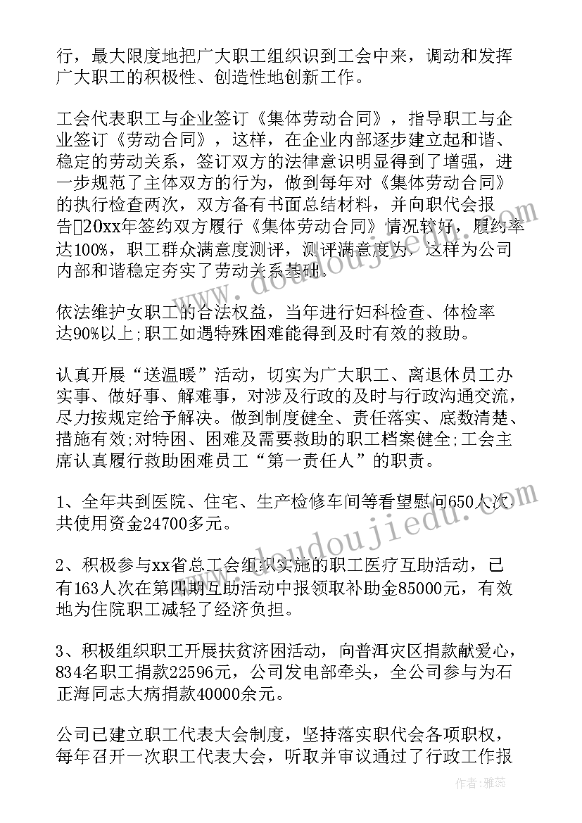 最新供电公司年终总结(精选5篇)