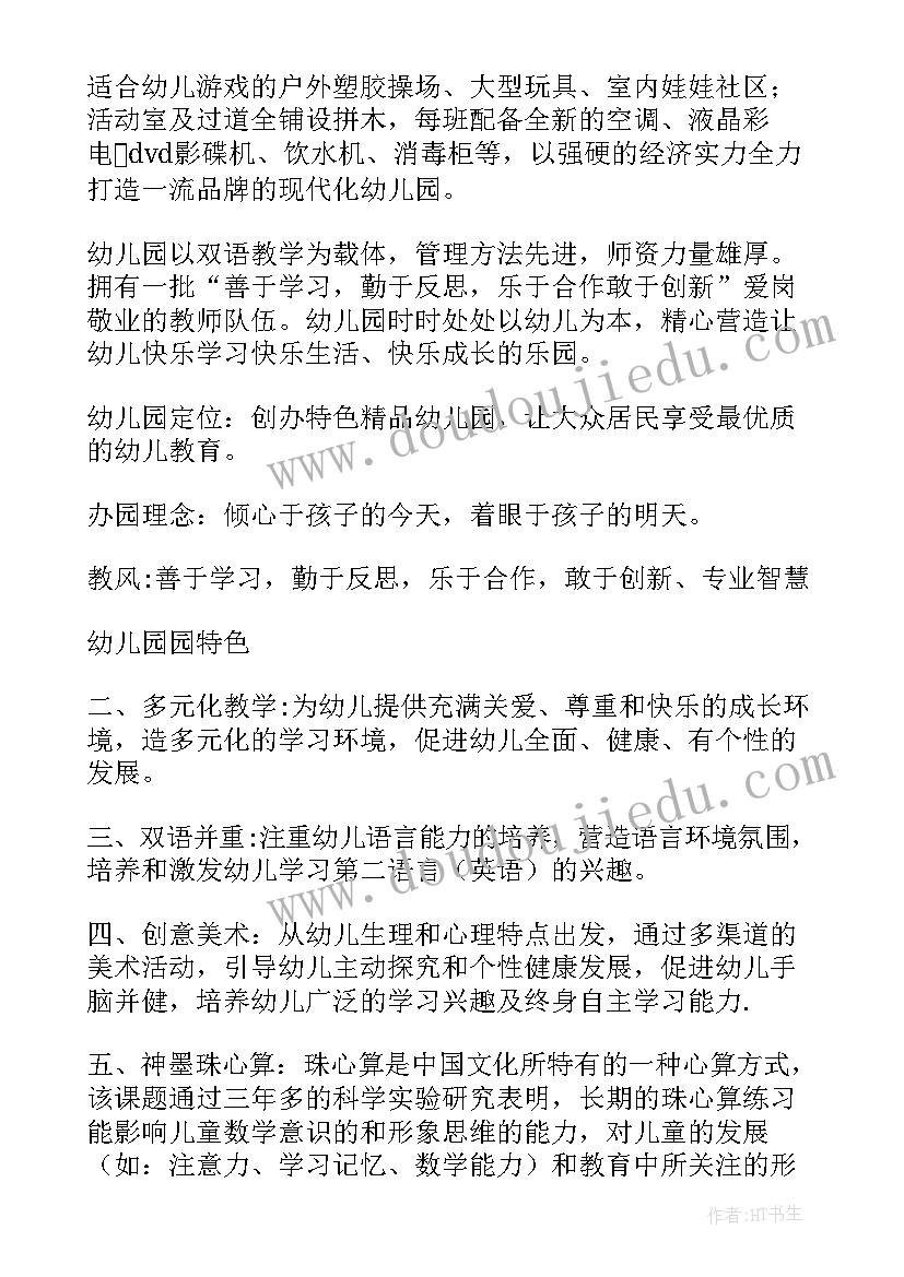 2023年幼儿园做月饼的活动方案(模板9篇)