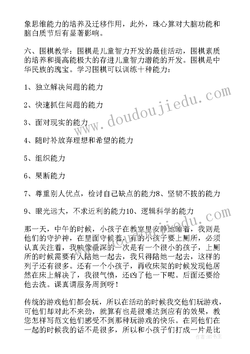 2023年幼儿园做月饼的活动方案(模板9篇)