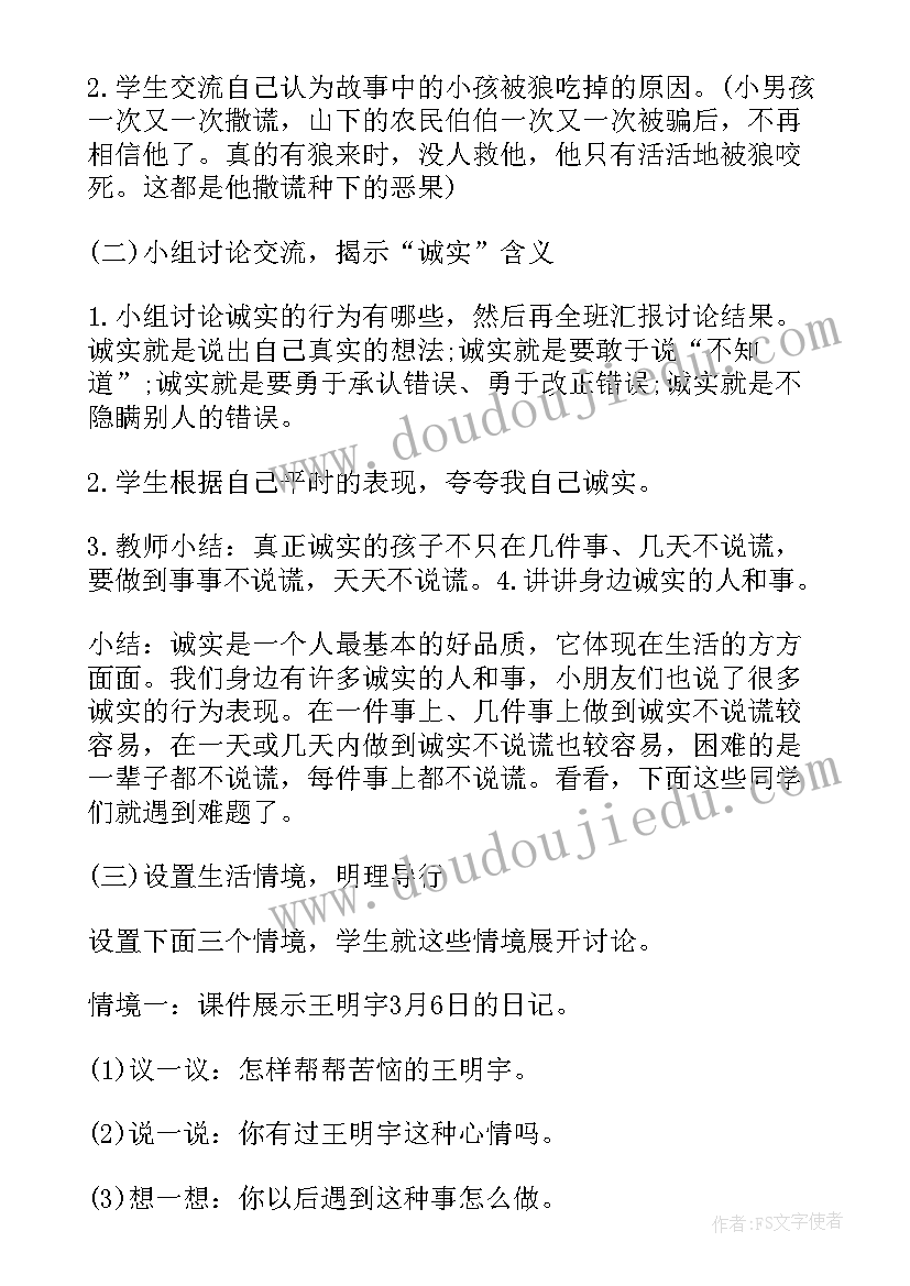 幼儿园心理健康活动说课稿(汇总5篇)