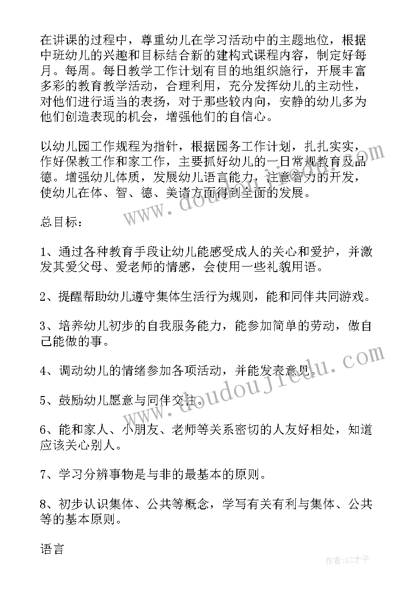 最新幼儿园我为群众办实事工作方案(精选5篇)