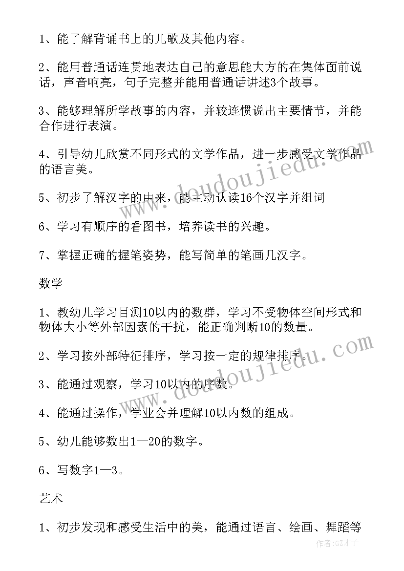 最新幼儿园我为群众办实事工作方案(精选5篇)