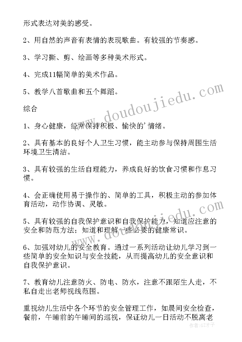 最新幼儿园我为群众办实事工作方案(精选5篇)