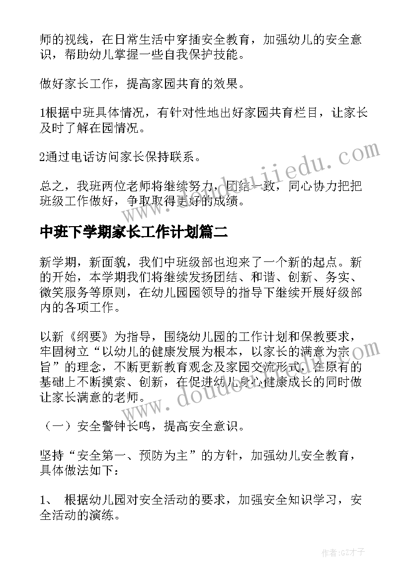 最新幼儿园我为群众办实事工作方案(精选5篇)