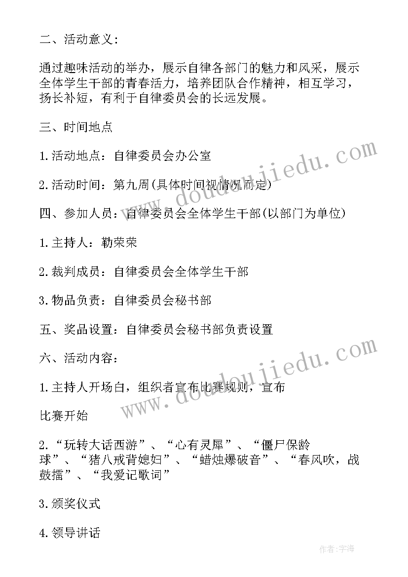 最新策划活动小游戏 游戏活动策划书(精选7篇)