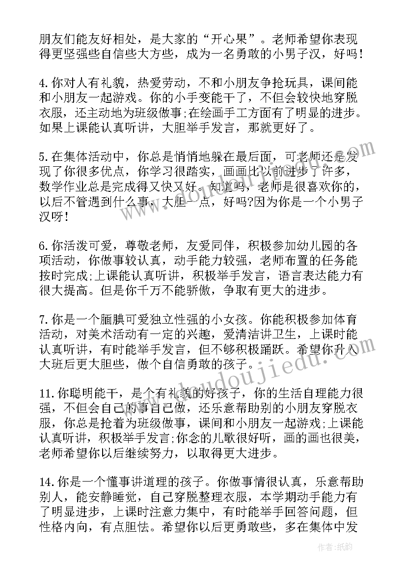 2023年托班科学活动小白兔教案(优质5篇)