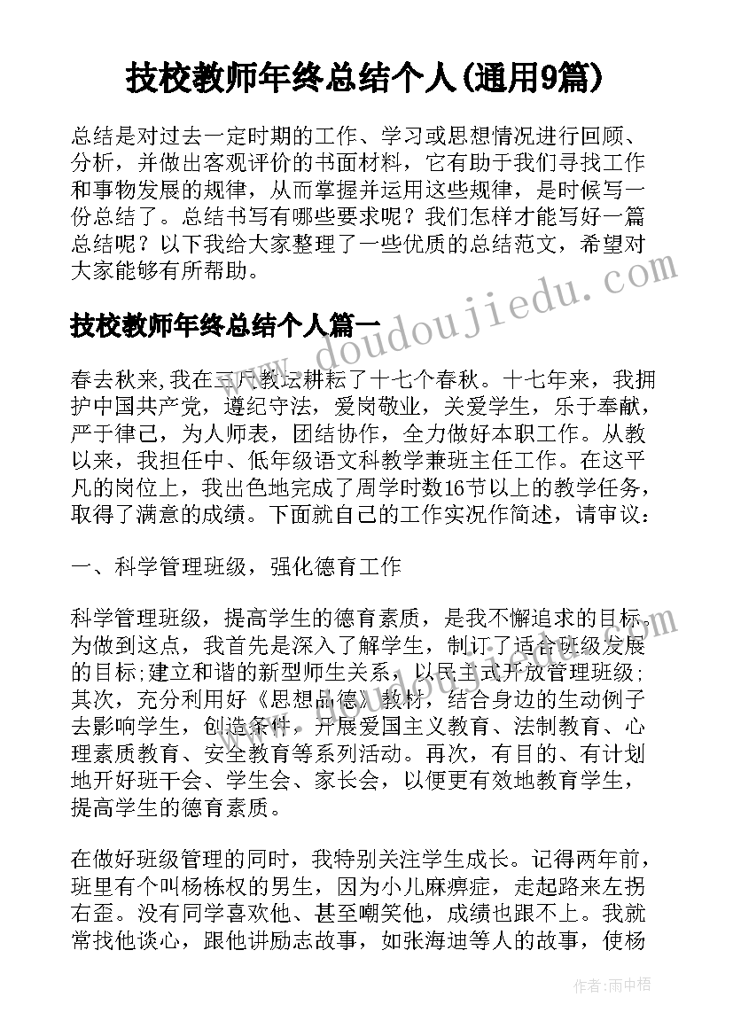 2023年公司经营会主持稿 公司工作会议主持稿(汇总5篇)