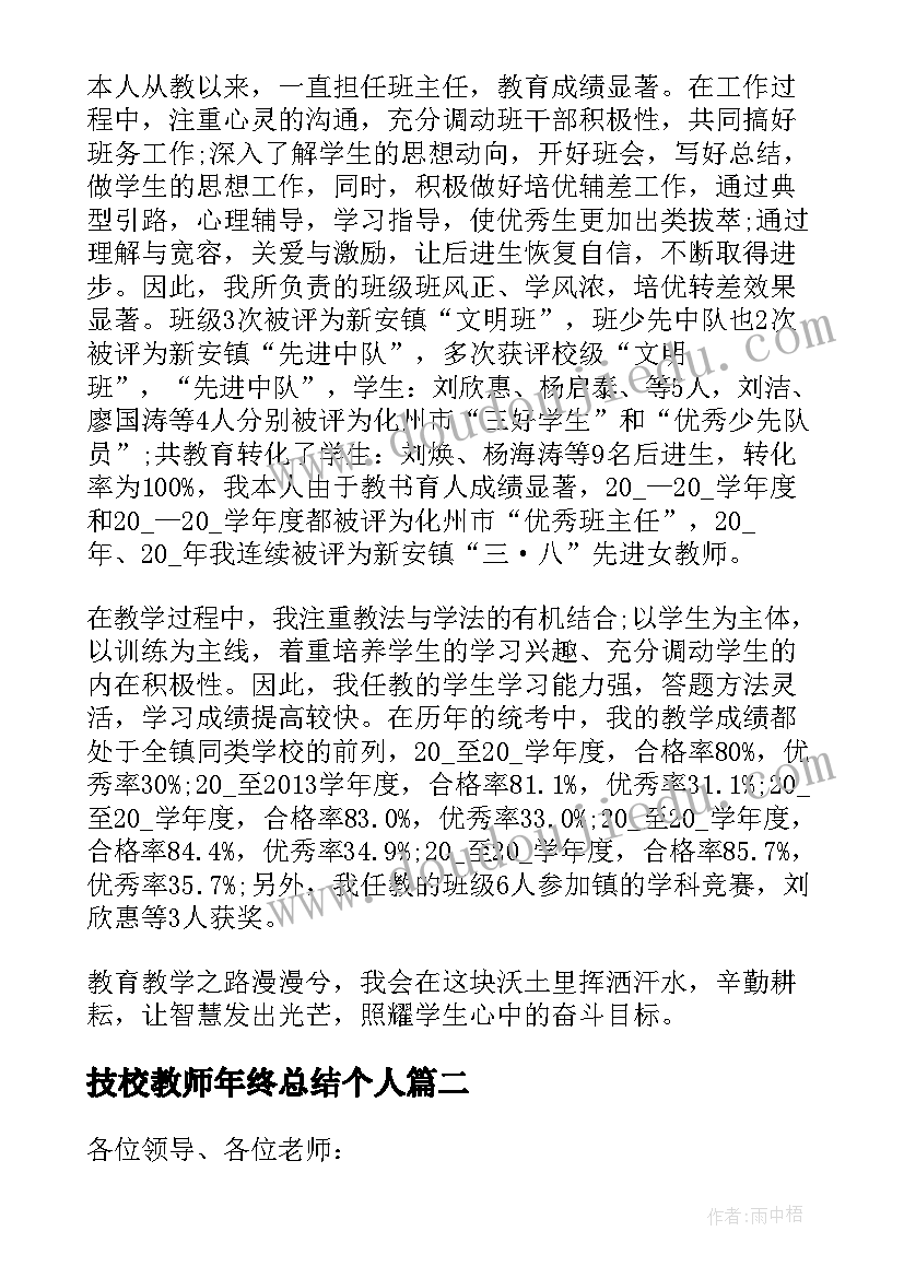 2023年公司经营会主持稿 公司工作会议主持稿(汇总5篇)