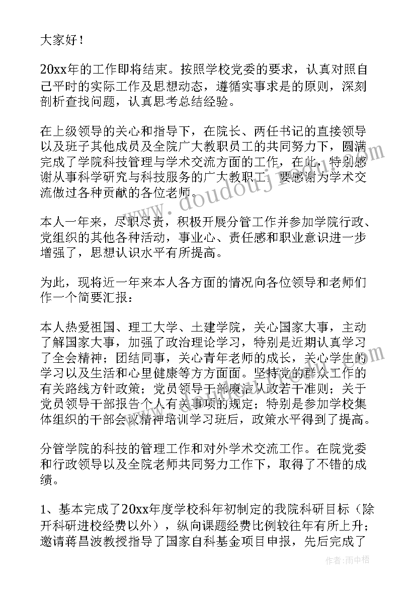 2023年公司经营会主持稿 公司工作会议主持稿(汇总5篇)