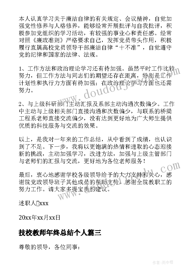 2023年公司经营会主持稿 公司工作会议主持稿(汇总5篇)