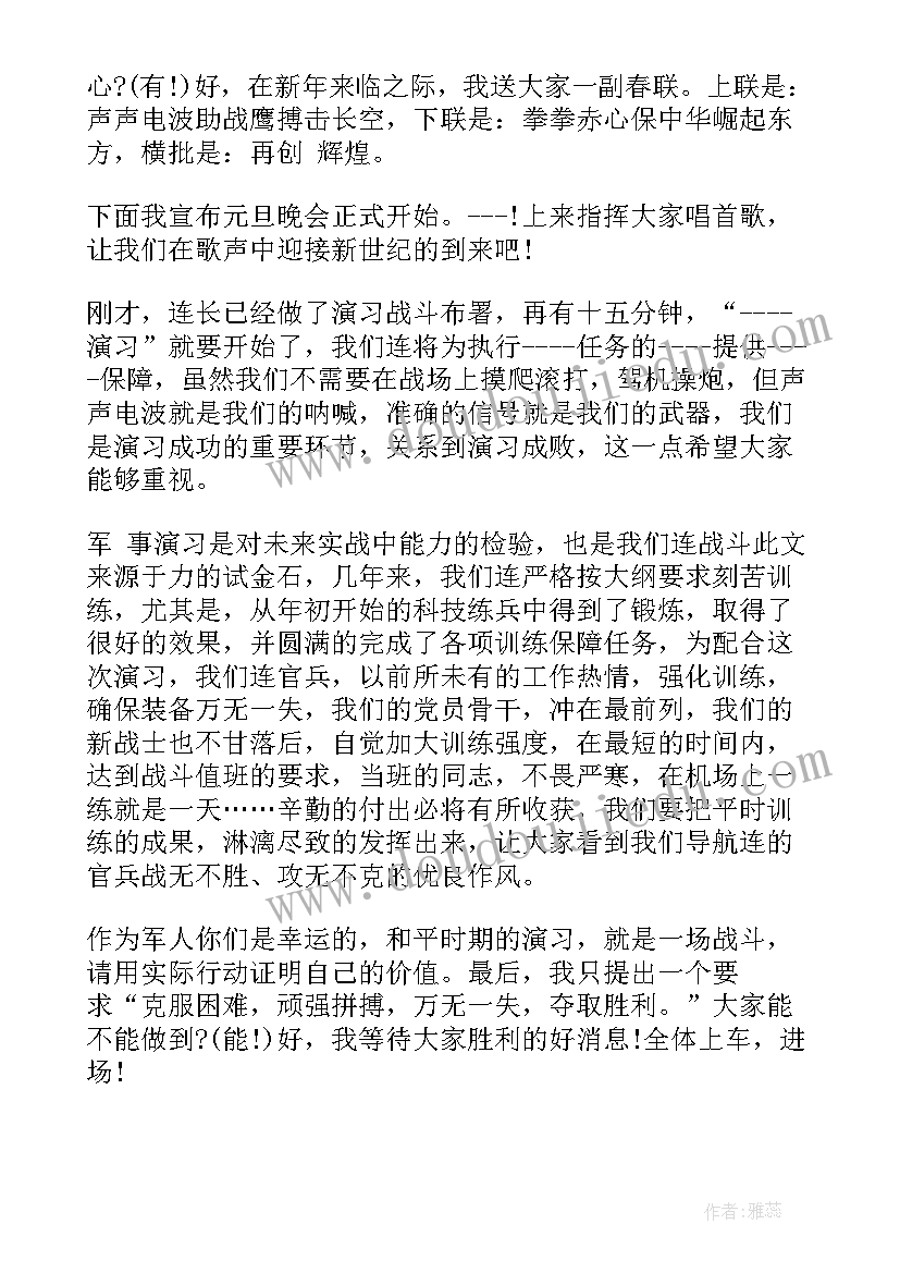 最新开幕词开场白(优质8篇)