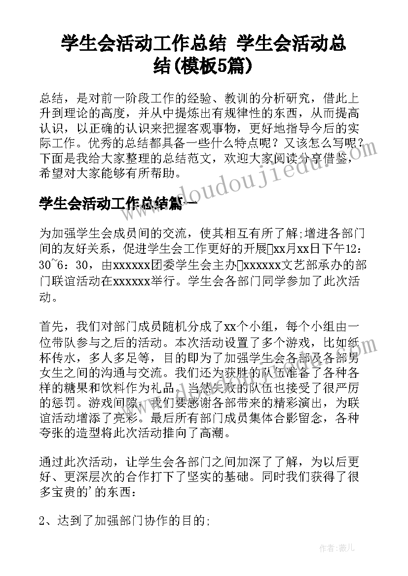 燃气安全会议记录 学校安全工作会议记录(优秀5篇)