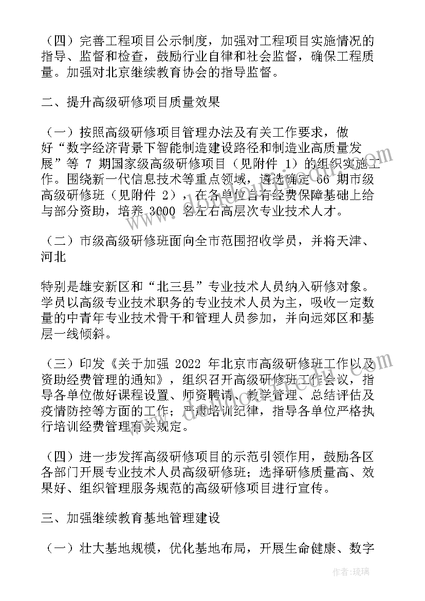 最新湖北引进人才 区块链人才引进工作计划实用(模板5篇)