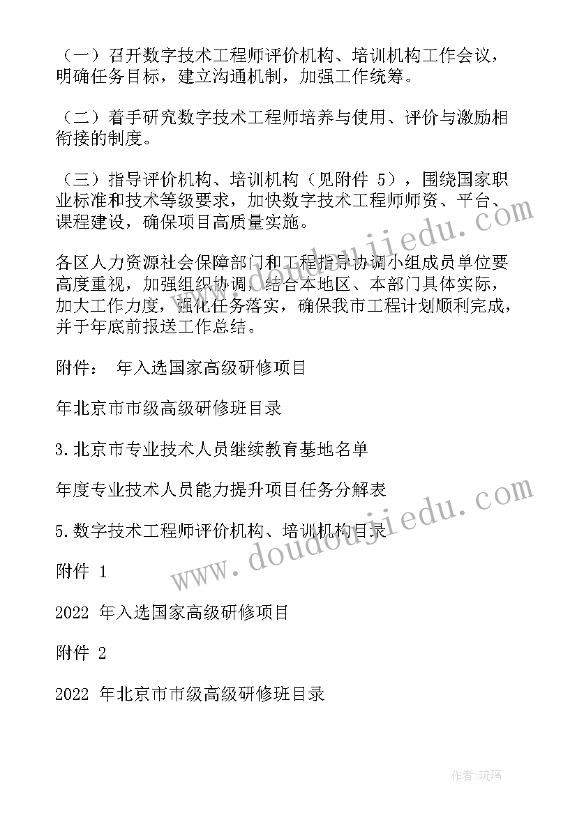 最新湖北引进人才 区块链人才引进工作计划实用(模板5篇)