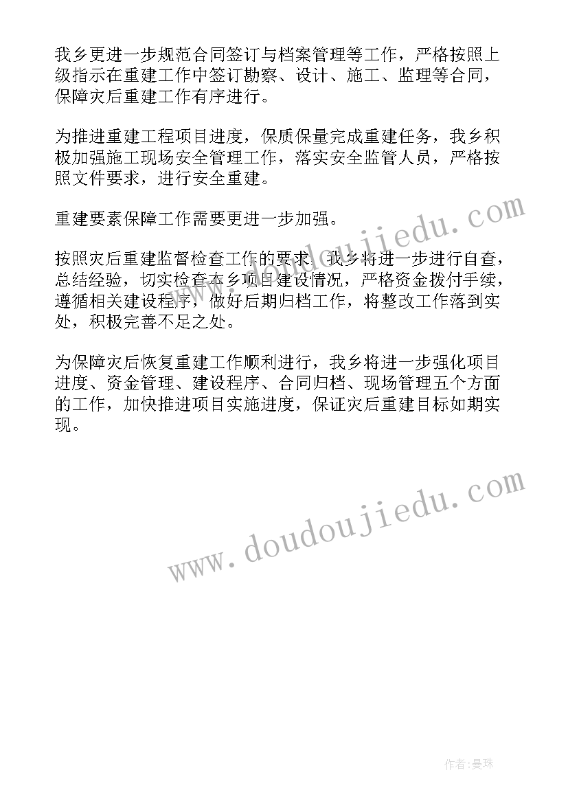 2023年组织生活开展情况自查报告总结(实用6篇)