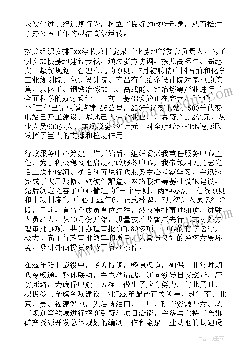 事业单位清算报告必须事务所出具吗 事业单位辞职报告(优质7篇)