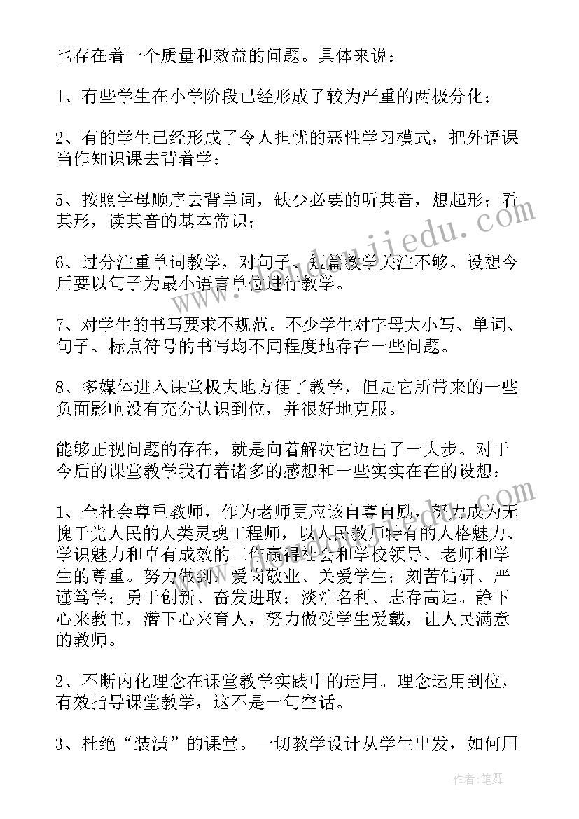 最新小学英语教学反思英文版 小学英语教学反思(汇总9篇)