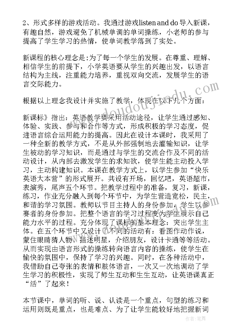 最新小学英语教学反思英文版 小学英语教学反思(汇总9篇)