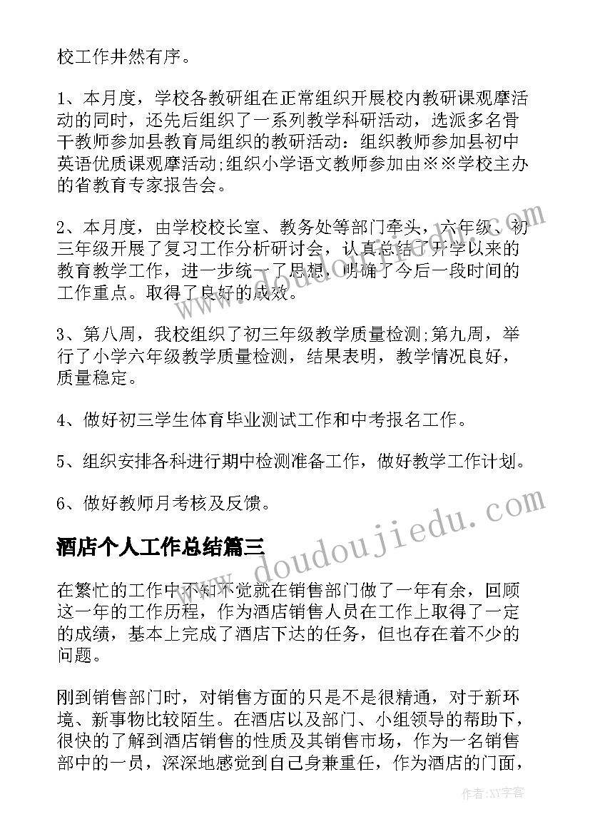 2023年景区文明城市创建总结(通用5篇)