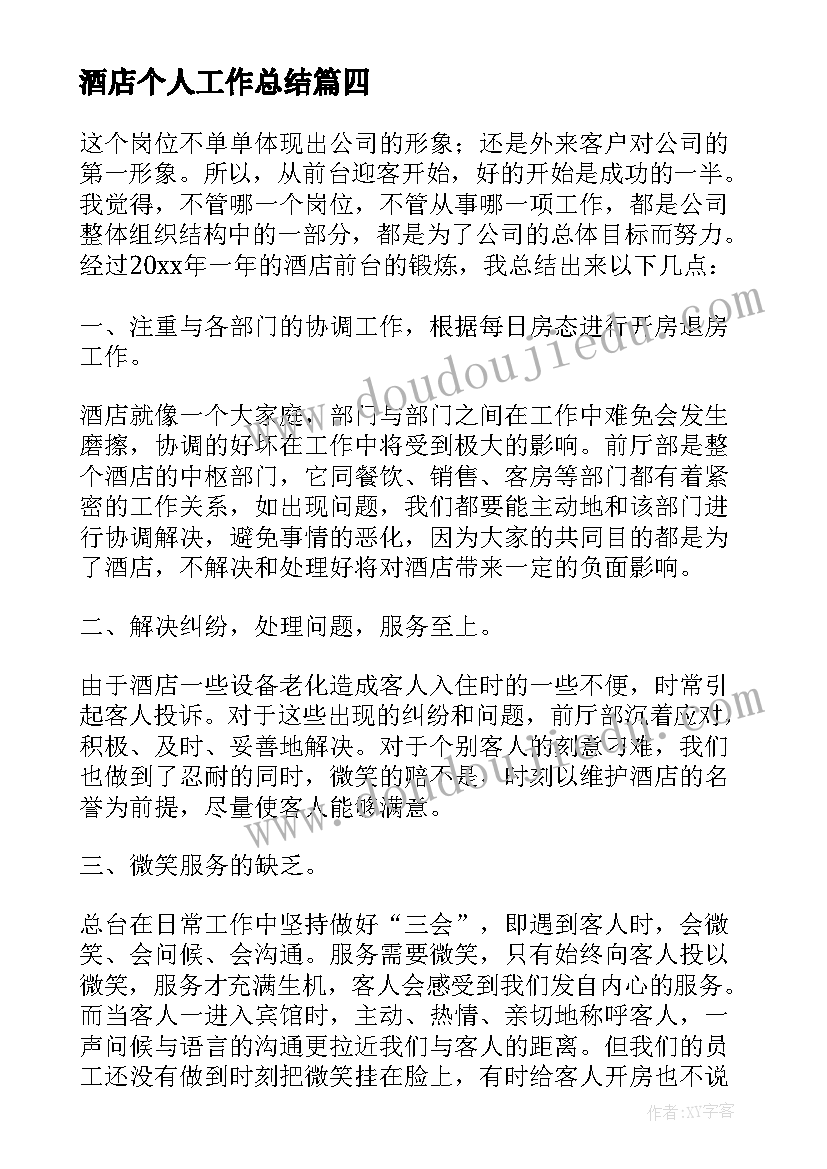 2023年景区文明城市创建总结(通用5篇)