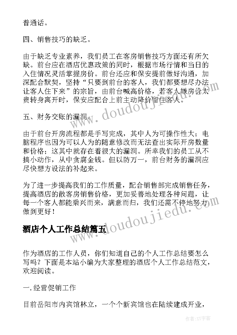 2023年景区文明城市创建总结(通用5篇)