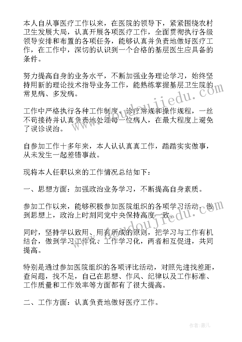 最新村卫生室述职报告(优质9篇)