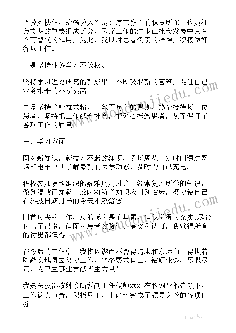 最新村卫生室述职报告(优质9篇)